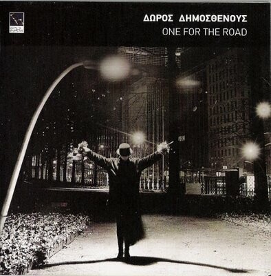 Για το ''One for the road'' του Δώρου Δημοσθένους