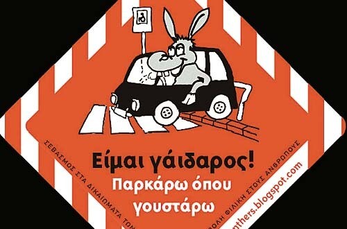 Περαστικοί περπάτησαν με μάσκες για να μπουν για λίγο στην θέση των τυφλών