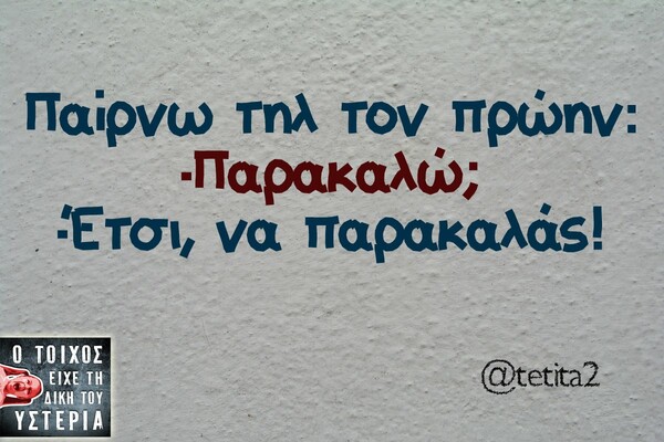Οι Μεγάλες Αλήθειες του Σαββατοκύριακου