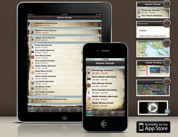 Όλη ελληνική ιστορία σε μια εφαρμογή για iPhone και iPad
