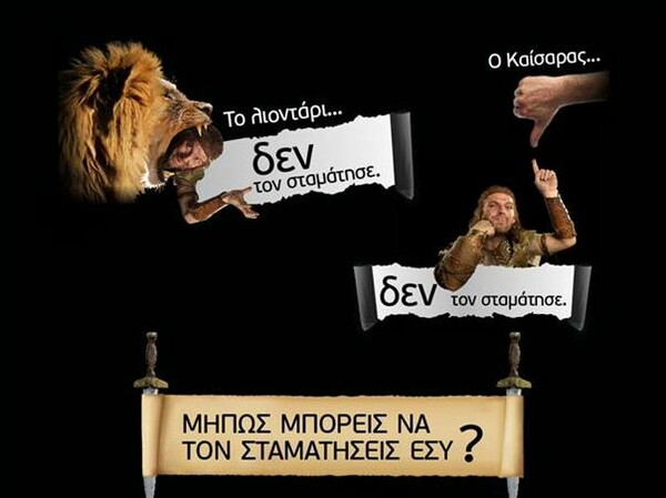 Διαδραστικό βίντεο σε καλεί στην... αρένα του Κολοσσαίου