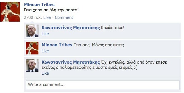 Αν είχε συμβεί στο Facebook...