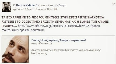 Όταν ο τραγουδιστής Πάνος Καλλίδης έκραξε τον Πάνο Μουζουράκη στο Facebook