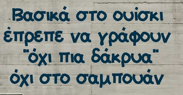 Οι Μεγάλες Αλήθειες της Τρίτης