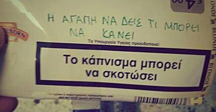 Οι Μεγάλες Αλήθειες της Πέμπτης