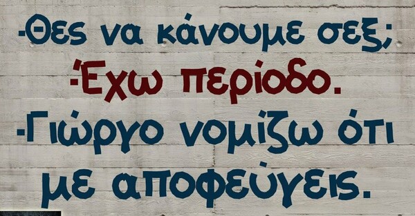 Οι Μεγάλες Αλήθειες της Τρίτης