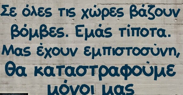 Οι Μεγάλες Αλήθειες της Παρασκευής