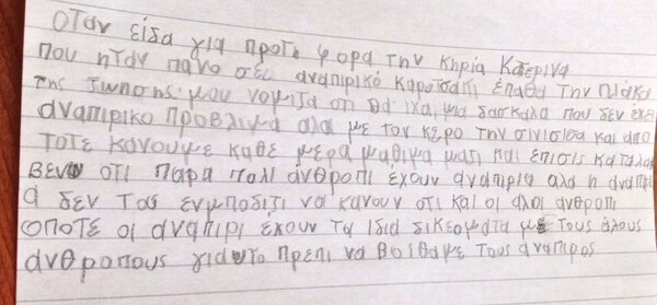 Τι σημαίνει να μην σταματάς ποτέ;