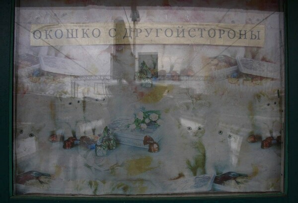 Μία μέρα στο Odintsovo