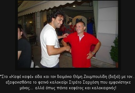 WHO ARE YOU PEOPLE? [#Οι σέξι καλοκαιρινές πόζες]