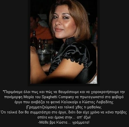 WHO ARE YOU PEOPLE? [#Οι σέξι καλοκαιρινές πόζες]