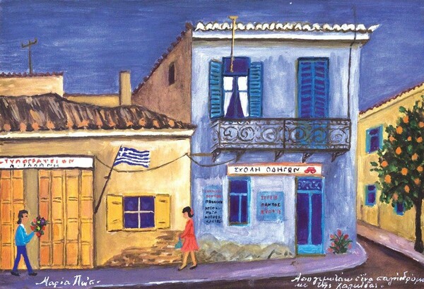 Έλληνες και Κύπριοι Ναΐφ ζωγράφοι στο Σισμανόγλειο Μέγαρο