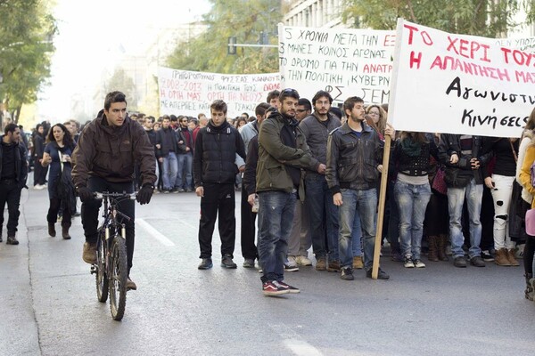 Εικόνες από την μαθητική πορεία στο κέντρο της Αθήνας