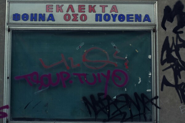 Πρωί στο Γκάζι: 28 φωτογραφίες