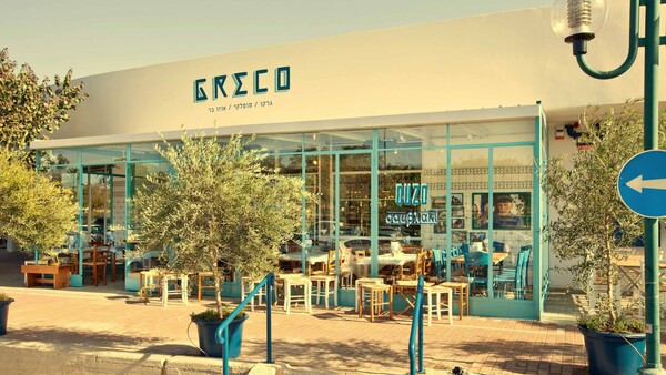 Γύρος, συρτάκι και ουζάκια στο Τελ Αβίβ