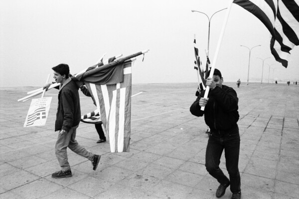 Το Μακεδονικό Συλλαλητήριο.