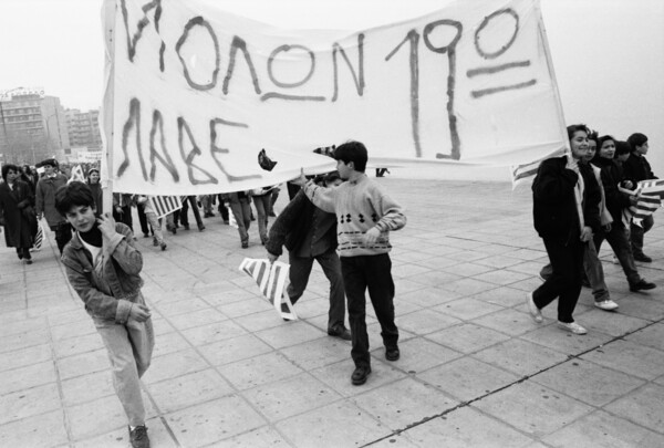 Το Μακεδονικό Συλλαλητήριο.