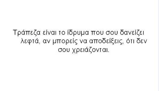 Οι Μεγάλες Αλήθειες του Σαββατοκύριακου