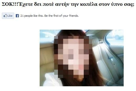 ΑΠΙΣΤΕΥΤΟ!!! ΣΟΚ!