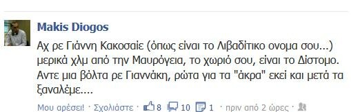 Γιατί θα ψήφιζε Χρυσή Αυγή ο Γιάννης Πλούταρχος (+ Oι ιντερνετικές αντιδράσεις)