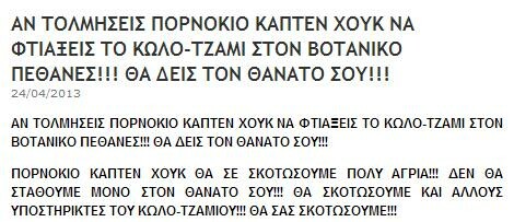 Ένα σάιτ όλο Αγάπη! [NSFW]