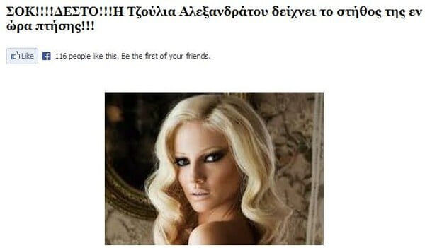 ΑΠΙΣΤΕΥΤΟ!!! ΣΟΚ!