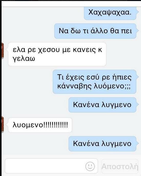 Ο Κορέκτορας έβαλε τα γιορτινά του...