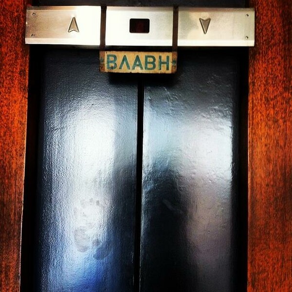 Το INSTA#LIFO του Σαββατοκύριακου