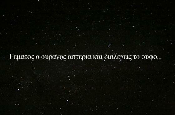  Οι Μεγάλες Αλήθειες του Σαββατοκύριακου 