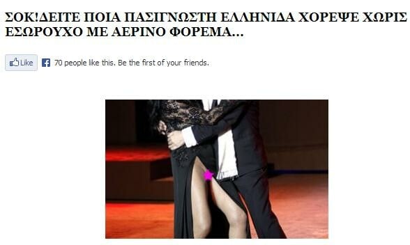 ΑΠΙΣΤΕΥΤΟ!!! ΣΟΚ!