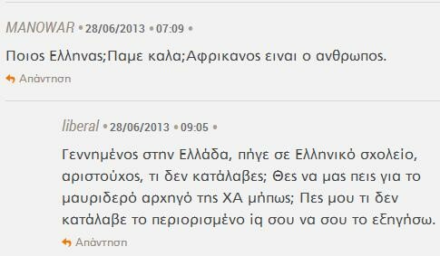 Καταφέραμε να μαλώσουμε και για τον Γιάννη Αντετοκούνμπο του NBA!