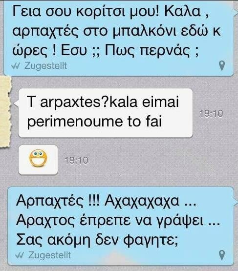 Ο καλοκαιρινός Κορέκτορας