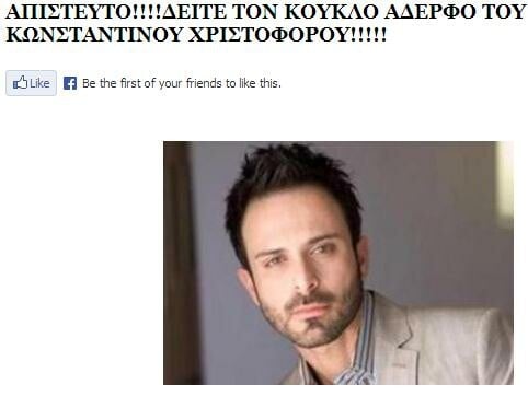 ΑΠΙΣΤΕΥΤΟ!!! ΣΟΚ!