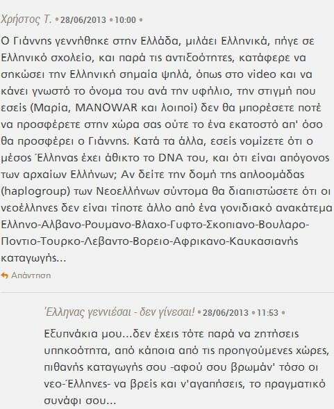 Καταφέραμε να μαλώσουμε και για τον Γιάννη Αντετοκούνμπο του NBA!