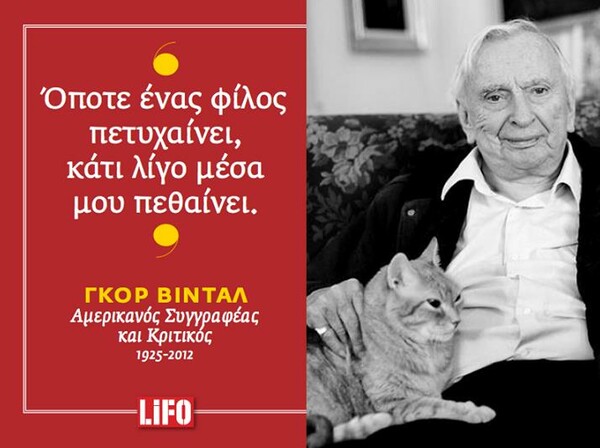 Οι Μεγάλες Αλήθειες της Τετάρτης