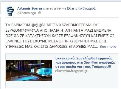 Πώς είναι δυνατόν να πήραν κάποιοι στα σοβαρά αυτόν τον άνθρωπο;