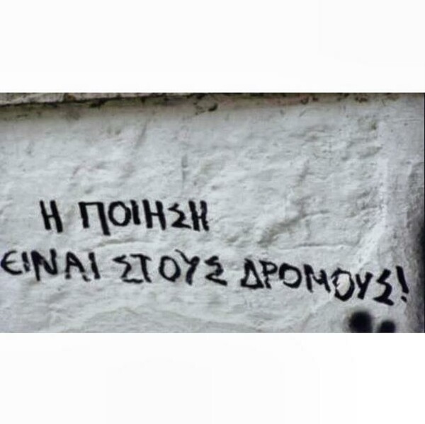INSTA#LIFO: Τετάρτη 16 Οκτωβρίου