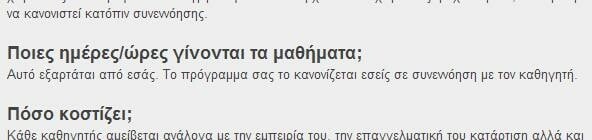 Έξι ορθογραφικά/γραμματικά λάθη που υπονομεύουν το εκάστοτε μήνυμα 