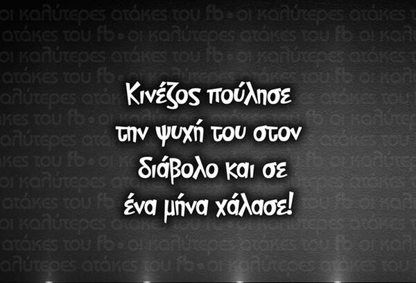 Οι Μεγάλες Αλήθειες του Σαββατοκύριακου