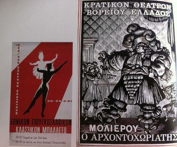 Ο γκράφικερ Γιάννης Σβορώνος ήταν ο πρίγκηπας των γραφικών μας τεχνών