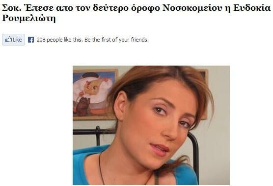 ΑΠΙΣΤΕΥΤΟ!!! ΣΟΚ!