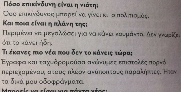 Έντεκα πράγματα που μ' άρεσαν στο πρώτο τεύχος του ΓΚΡΕΚΑ