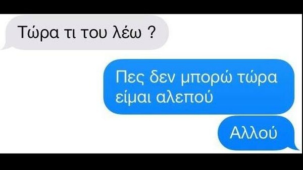 Ο Κορέκτορας έβαλε τα γιορτινά του...