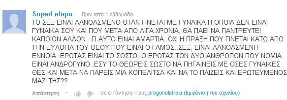 ''Να γ@μεί καλά και να χάνεσαι...''