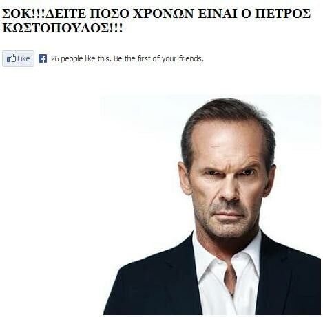 ΑΠΙΣΤΕΥΤΟ!!! ΣΟΚ!