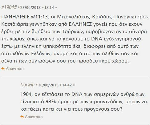 Καταφέραμε να μαλώσουμε και για τον Γιάννη Αντετοκούνμπο του NBA!