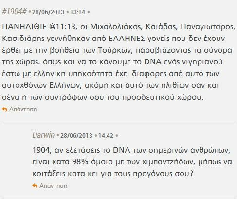 Καταφέραμε να μαλώσουμε και για τον Γιάννη Αντετοκούνμπο του NBA!