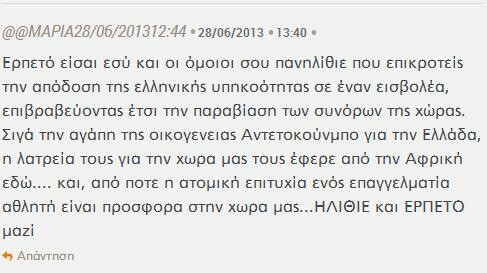 Καταφέραμε να μαλώσουμε και για τον Γιάννη Αντετοκούνμπο του NBA!