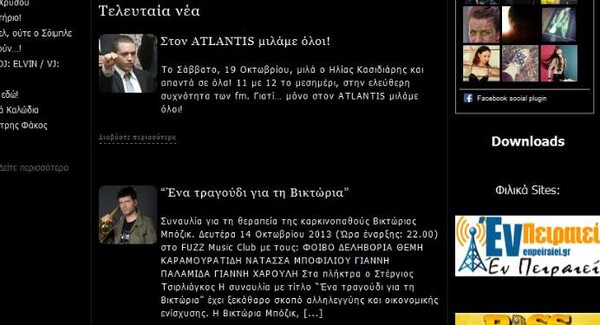 Αντιδράσεις για την επικείμενη συνέντευξη Κασιδιάρη στον Atlantis FM