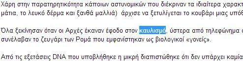 Κι άλλα τέσσερα τυπογραφικά λάθη που υπονομεύουν το εκάστοτε μήνυμα